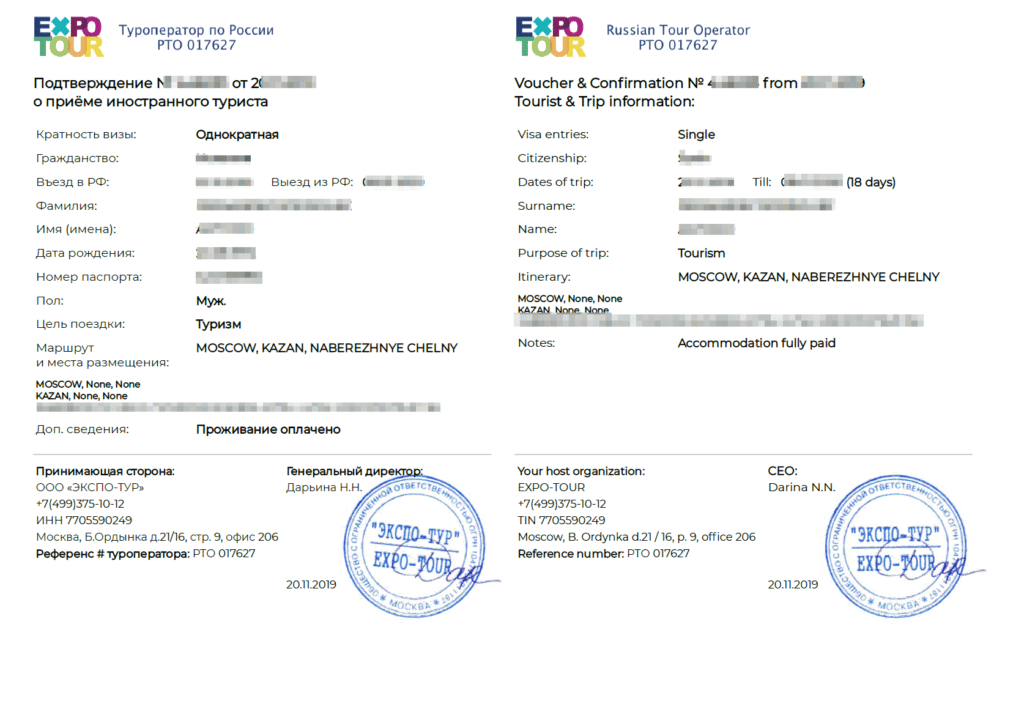 russisches visum einladungsschreiben