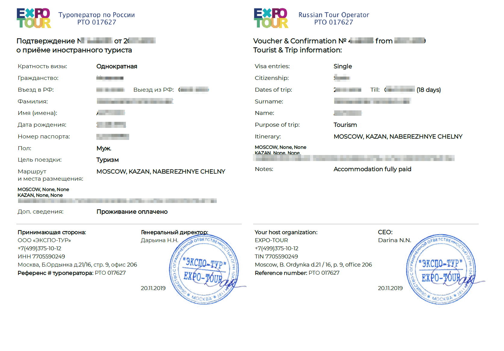 russia visa tourist voucher